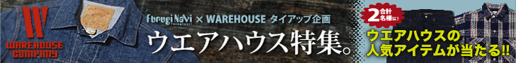 ʥ WAREHOUSEý